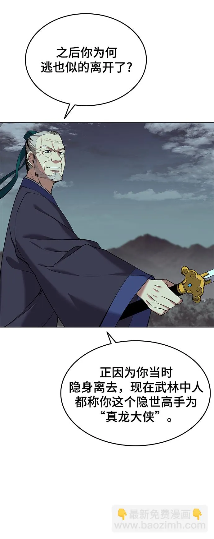 第2季16话 第19页