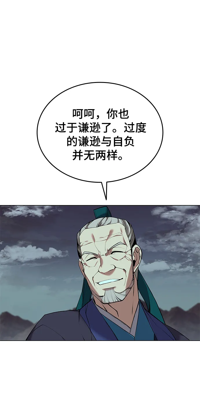 第2季16话 第21页