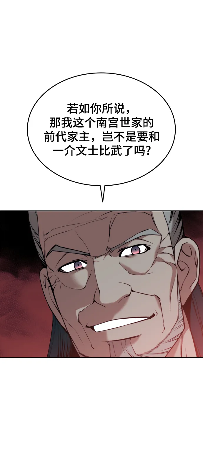 第2季16话 第22页