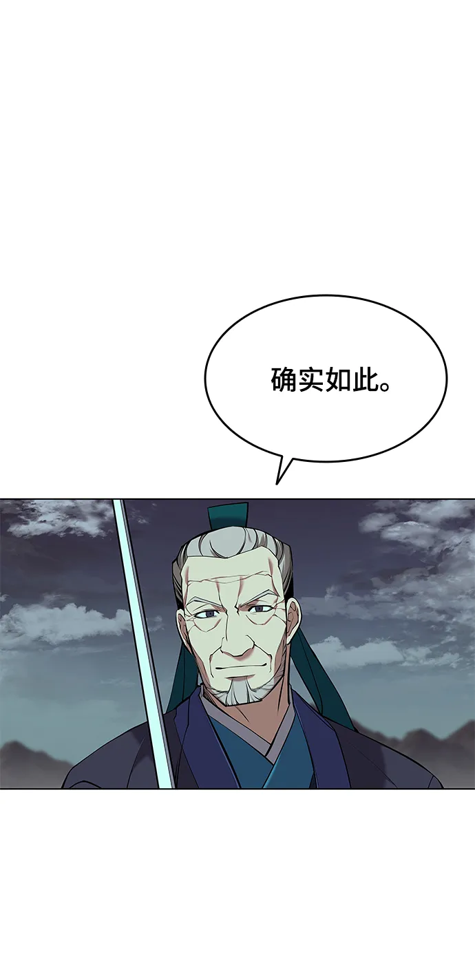 第2季16话 第25页