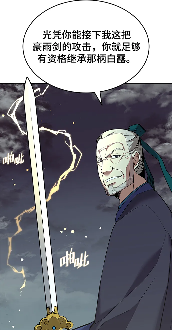 第2季16话 第42页