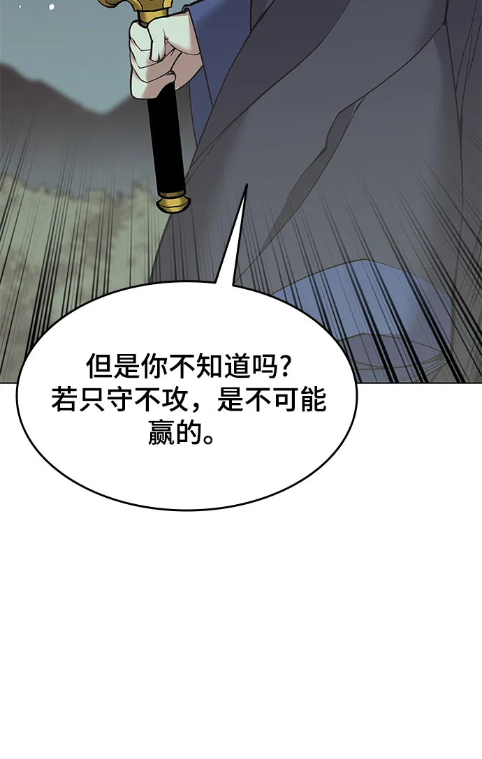 第2季16话 第43页