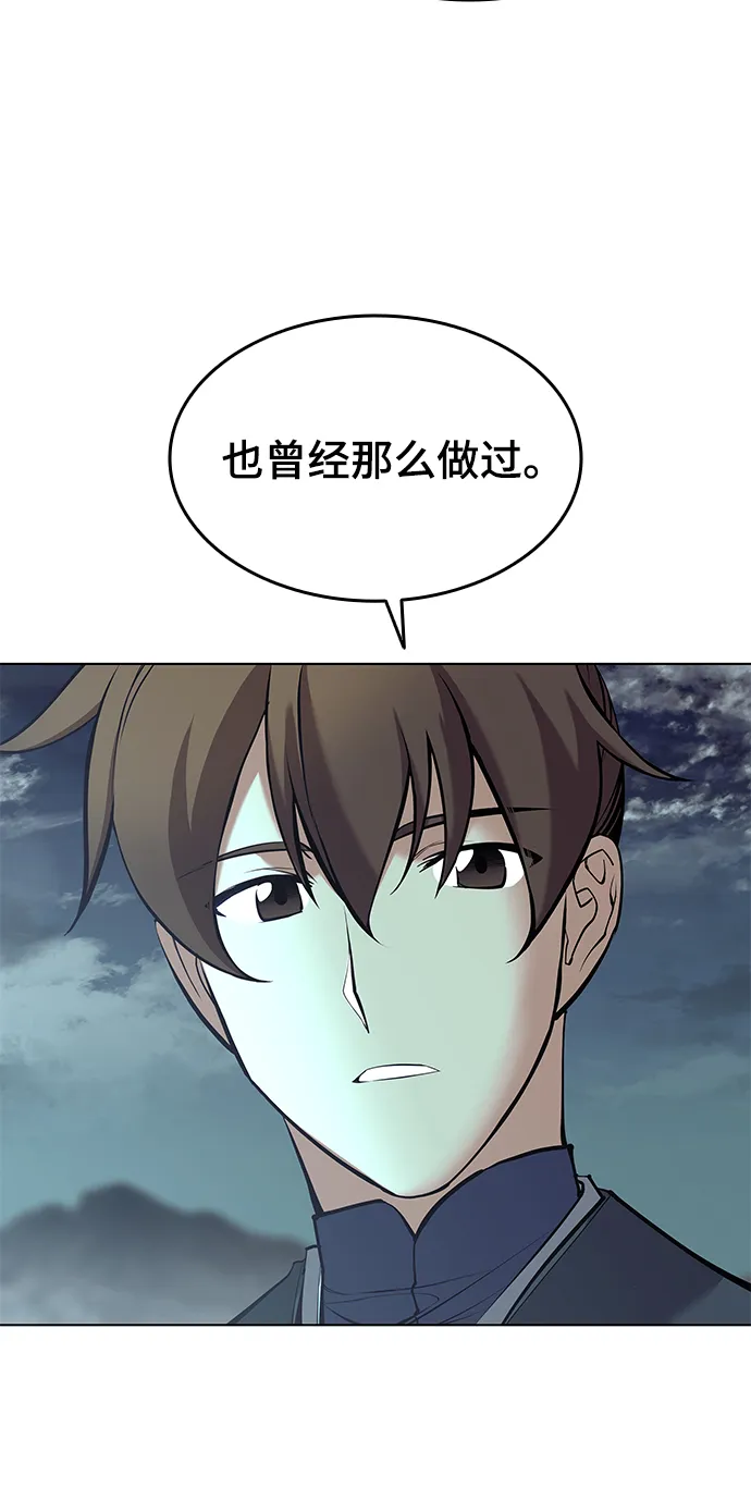 第2季16话 第45页