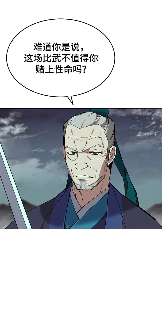 第2季16话 第46页