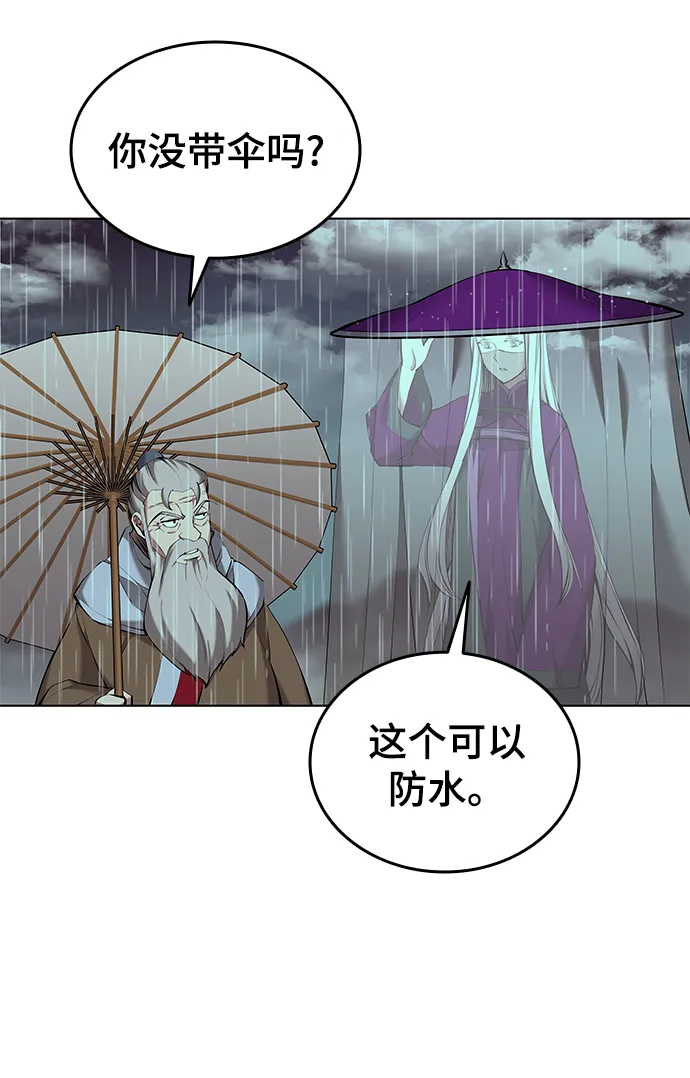 第2季16话 第51页