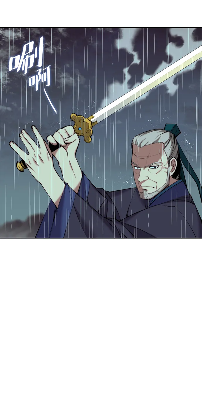 第2季16话 第53页