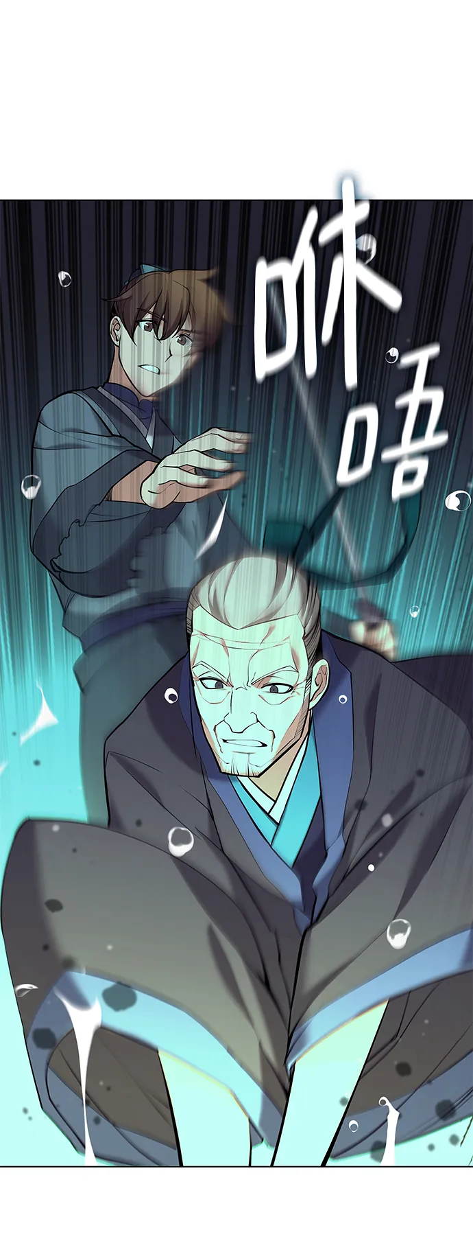 第2季16话 第63页