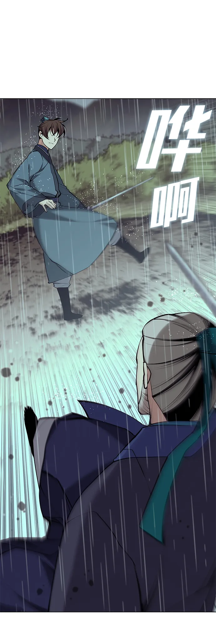 第2季16话 第65页