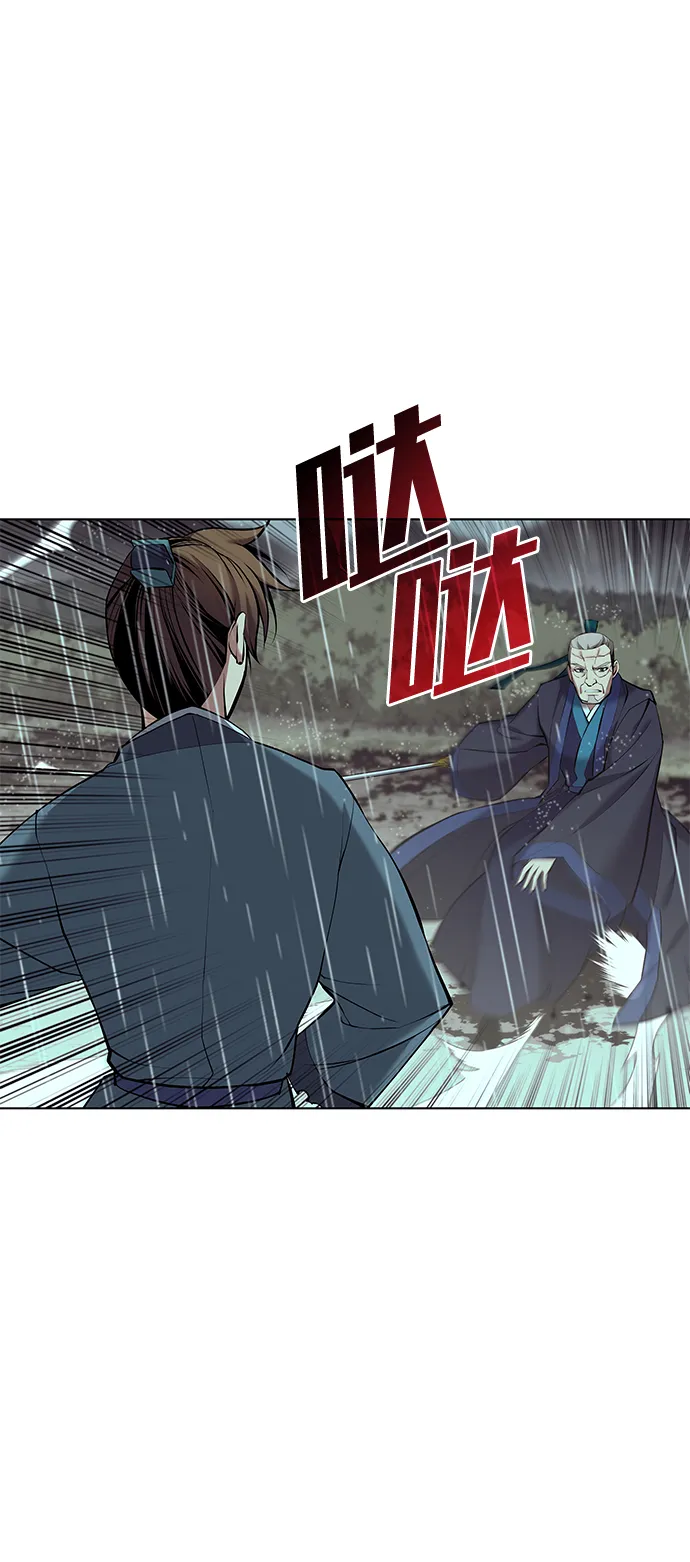 第2季16话 第66页