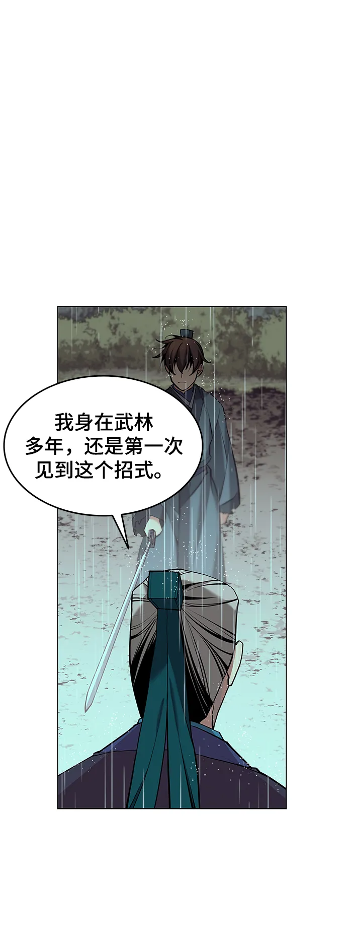 第2季16话 第68页