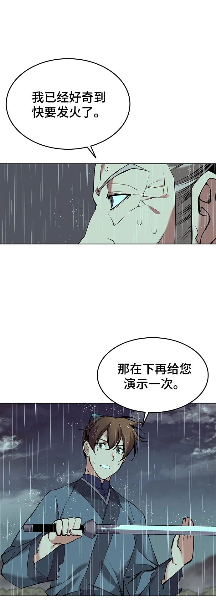 第2季16话 第69页