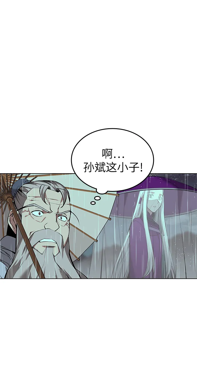 第2季16话 第70页