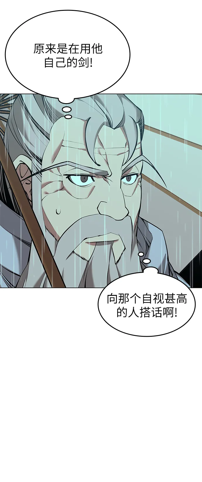 第2季16话 第71页