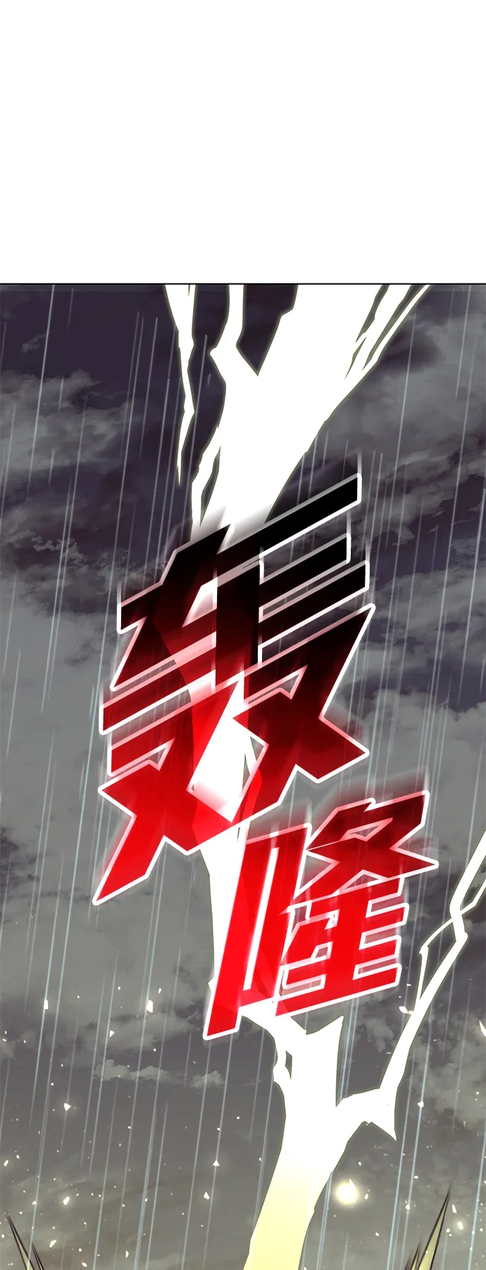 第2季16话 第82页