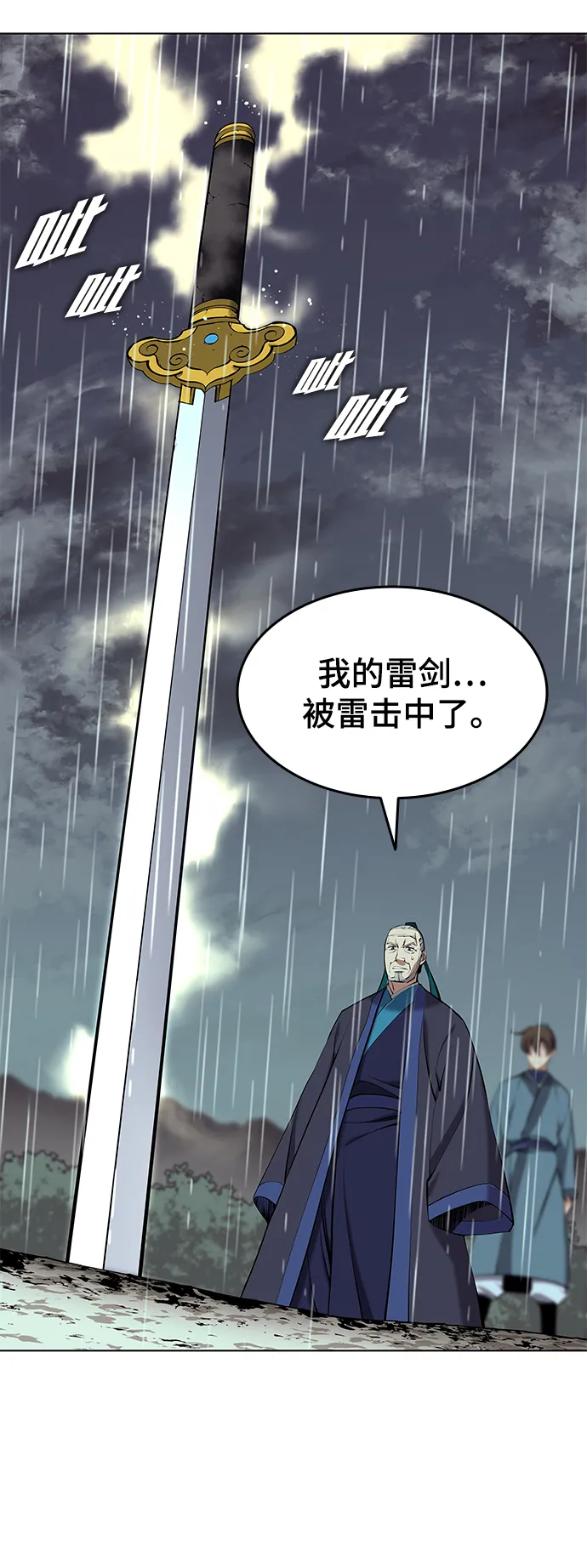 [第二季 第17话] 风与太阳与水 第15页
