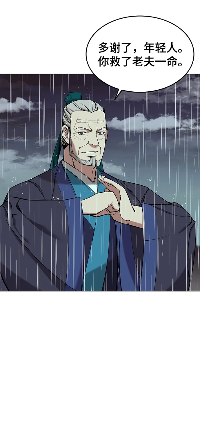 [第二季 第17话] 风与太阳与水 第17页