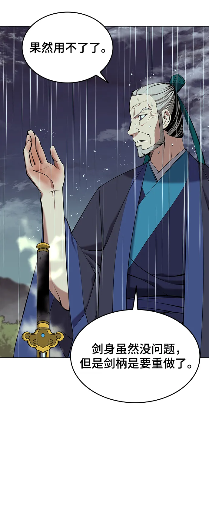 [第二季 第17话] 风与太阳与水 第21页