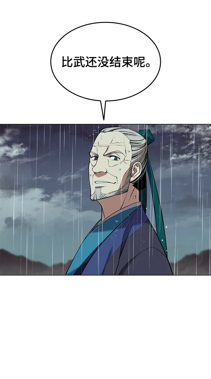 [第二季 第17话] 风与太阳与水 第23页