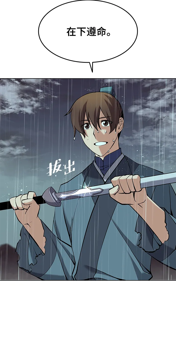 [第二季 第17话] 风与太阳与水 第27页