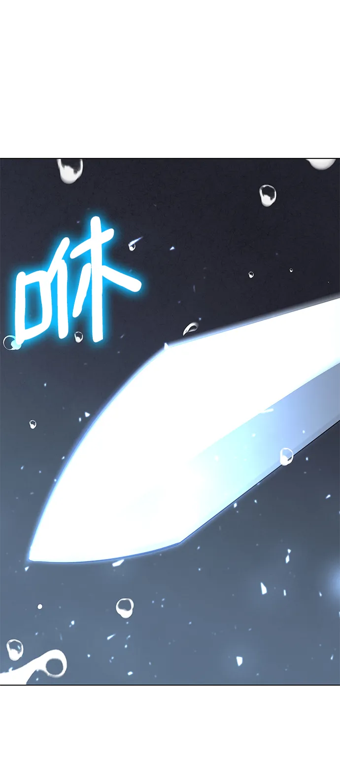 [第二季 第17话] 风与太阳与水 第31页