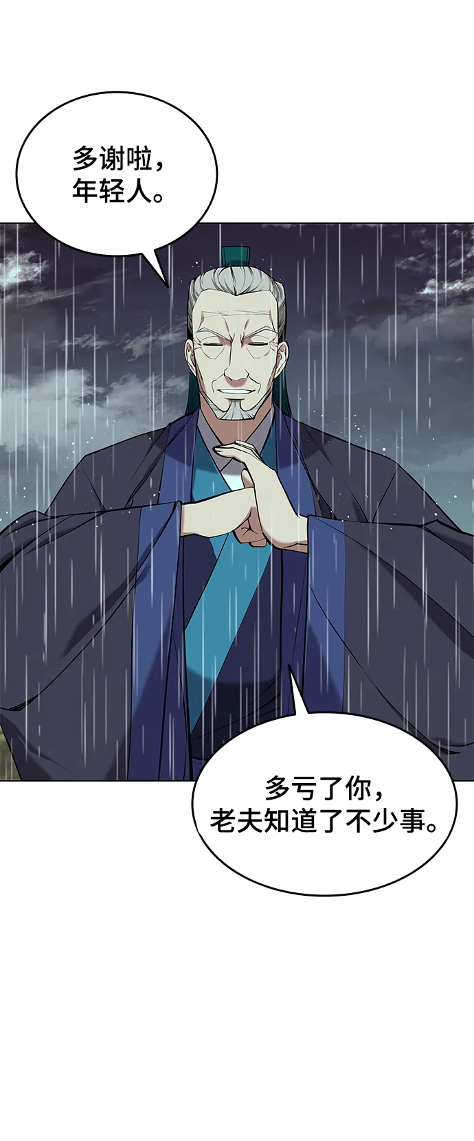 [第二季 第17话] 风与太阳与水 第39页