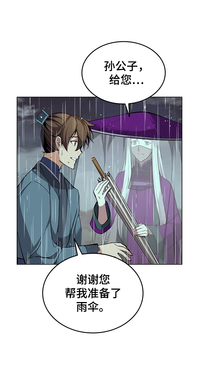 [第二季 第17话] 风与太阳与水 第45页