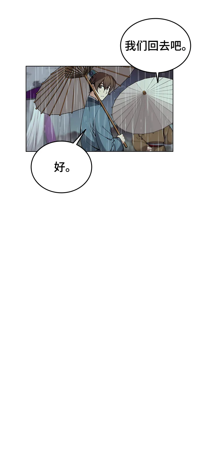 [第二季 第17话] 风与太阳与水 第46页