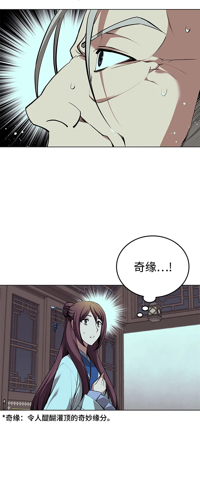 [第二季 第17话] 风与太阳与水 第53页