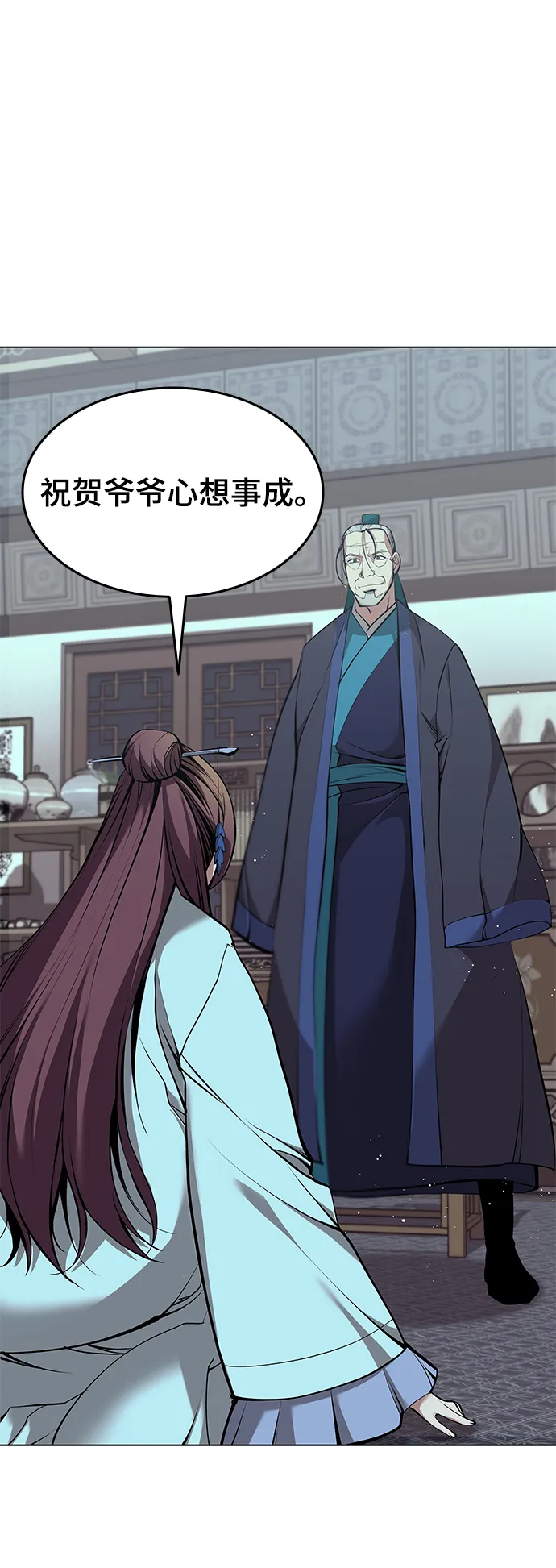 [第二季 第17话] 风与太阳与水 第55页