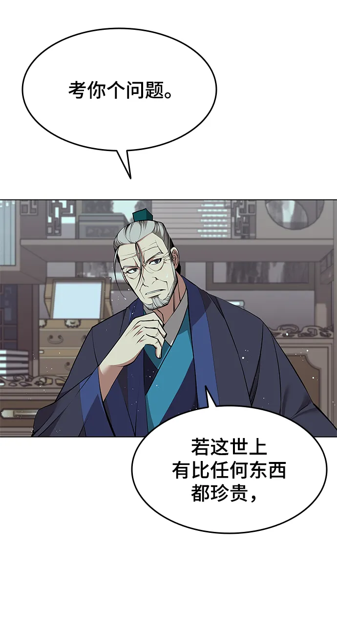 [第二季 第17话] 风与太阳与水 第57页