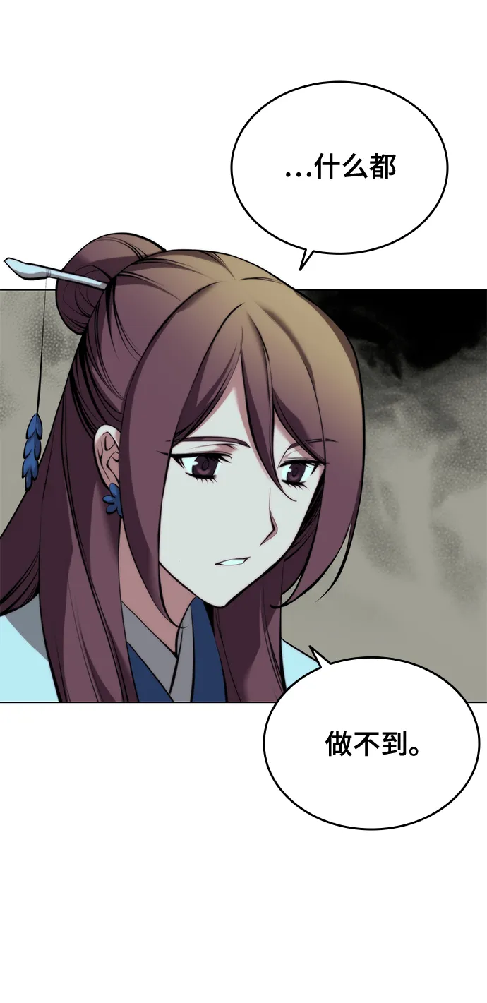 [第二季 第17话] 风与太阳与水 第59页