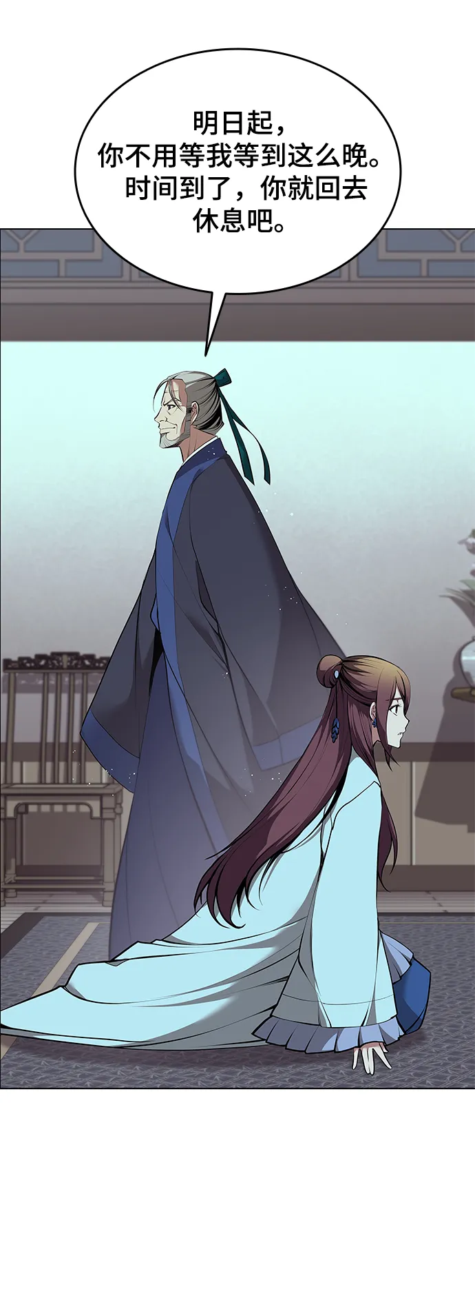 [第二季 第17话] 风与太阳与水 第66页
