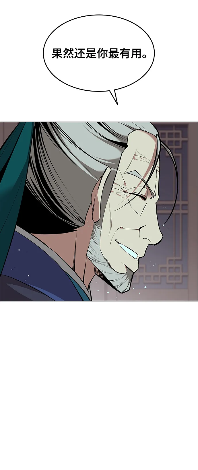 [第二季 第17话] 风与太阳与水 第71页