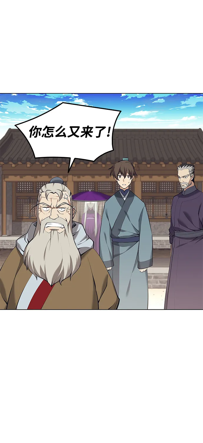 [第二季 第18话] 南宫世家的提议 第2页