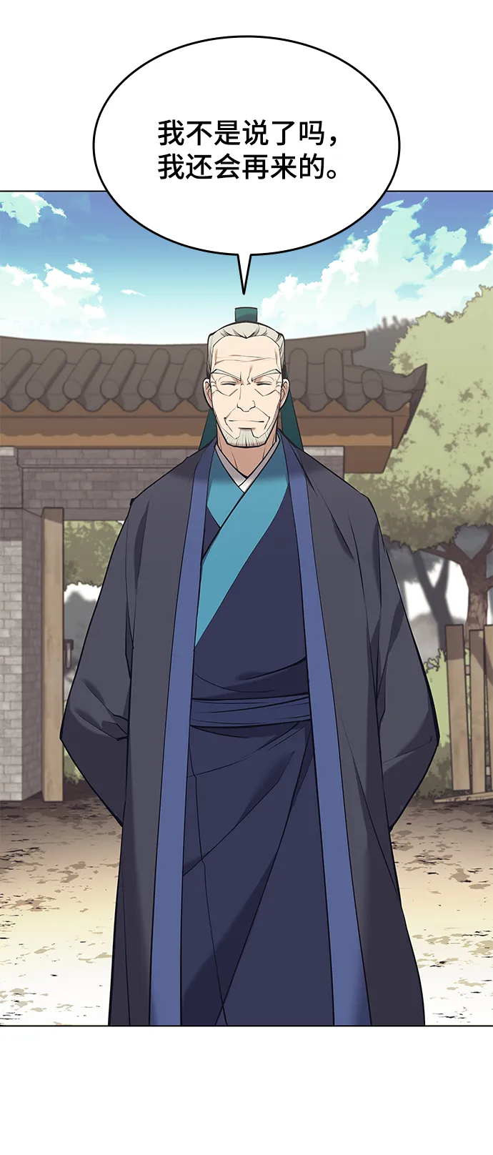 [第二季 第18话] 南宫世家的提议 第3页