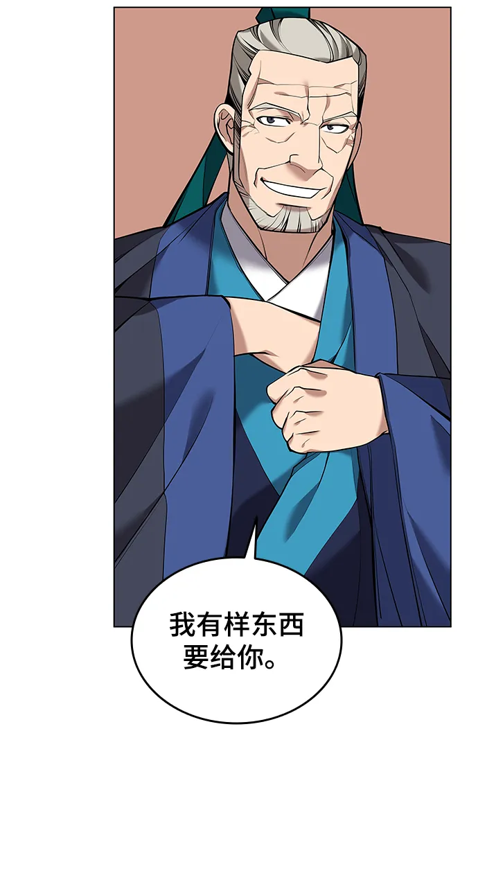 [第二季 第18话] 南宫世家的提议 第6页