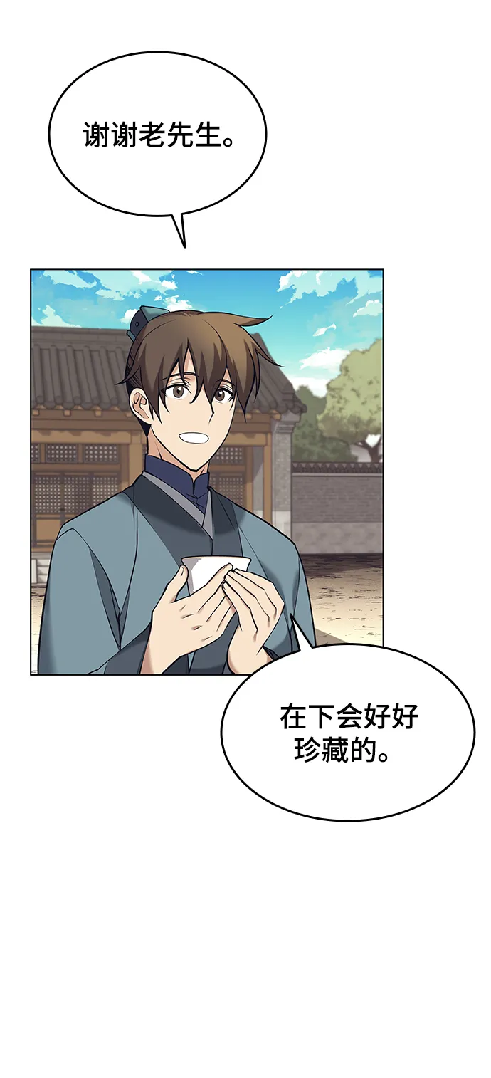 [第二季 第18话] 南宫世家的提议 第10页