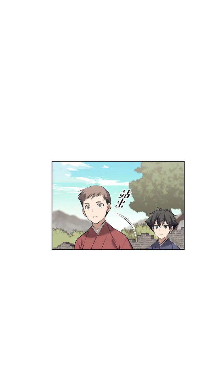 [第二季 第18话] 南宫世家的提议 第18页