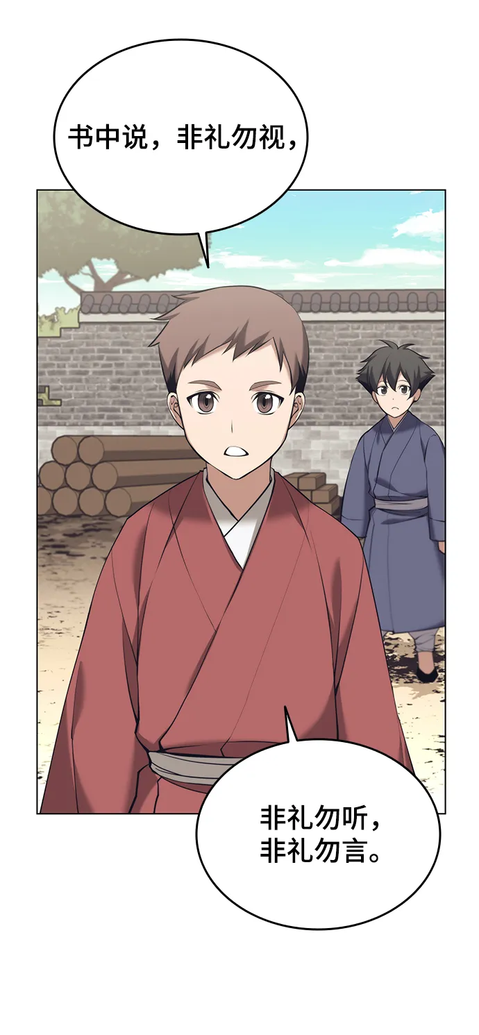 [第二季 第18话] 南宫世家的提议 第19页