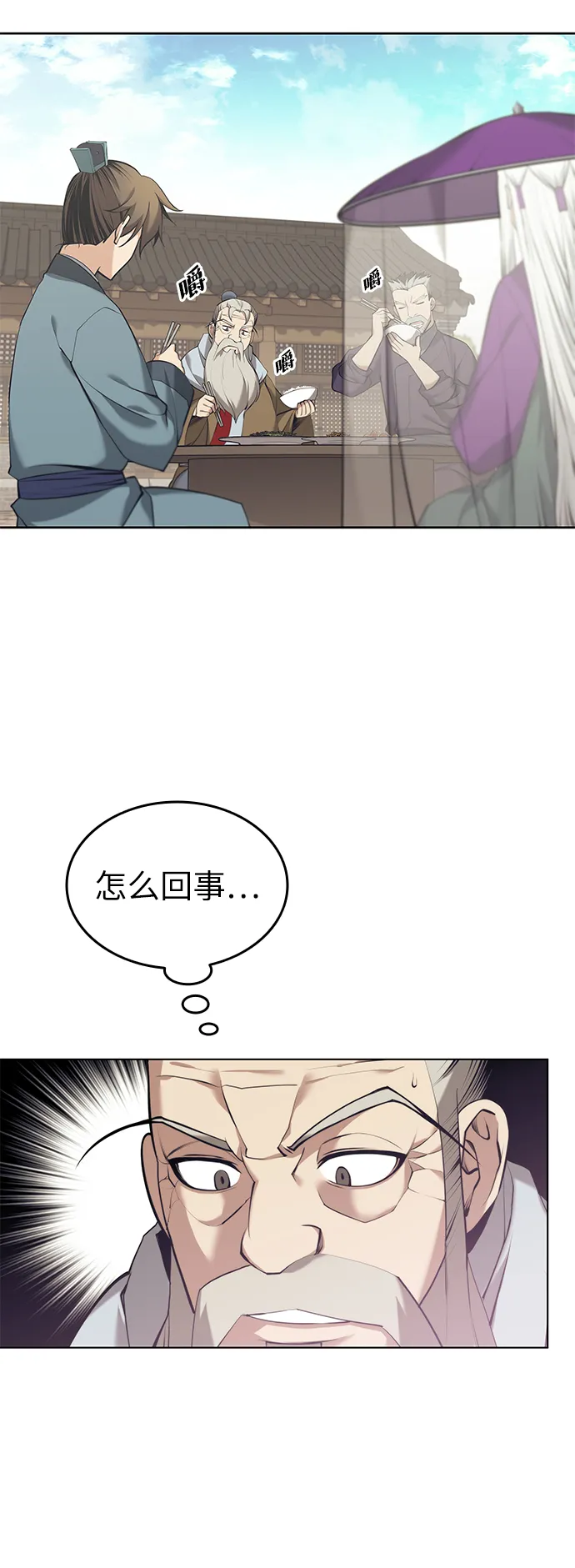 [第二季 第18话] 南宫世家的提议 第36页