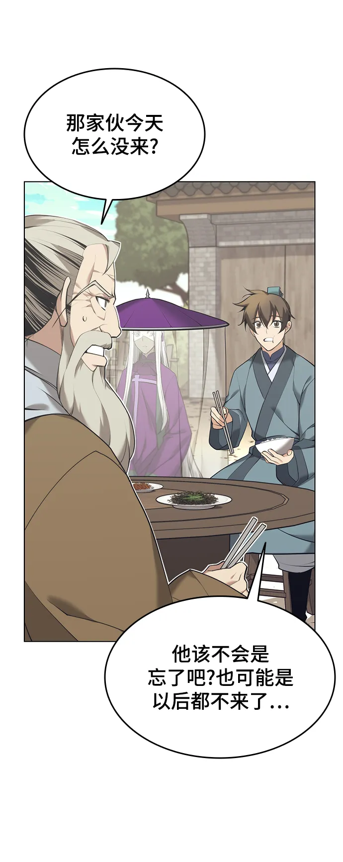 [第二季 第18话] 南宫世家的提议 第37页