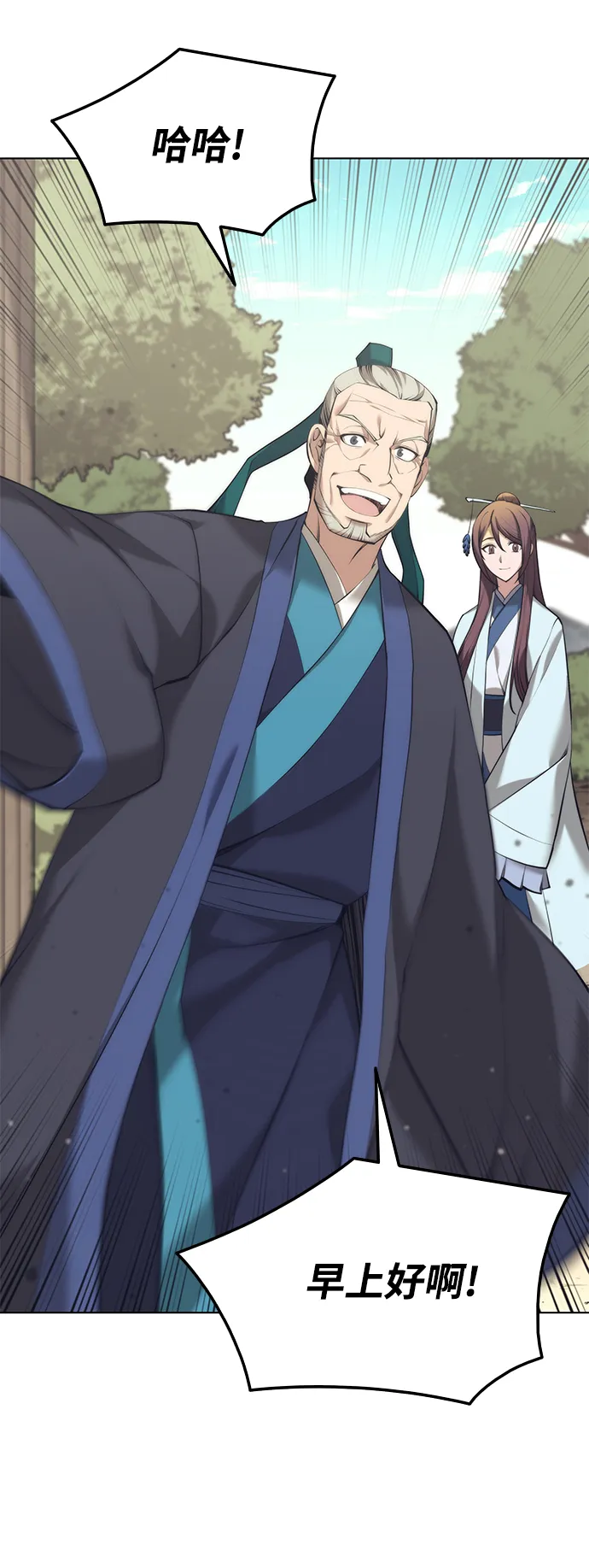 [第二季 第18话] 南宫世家的提议 第39页