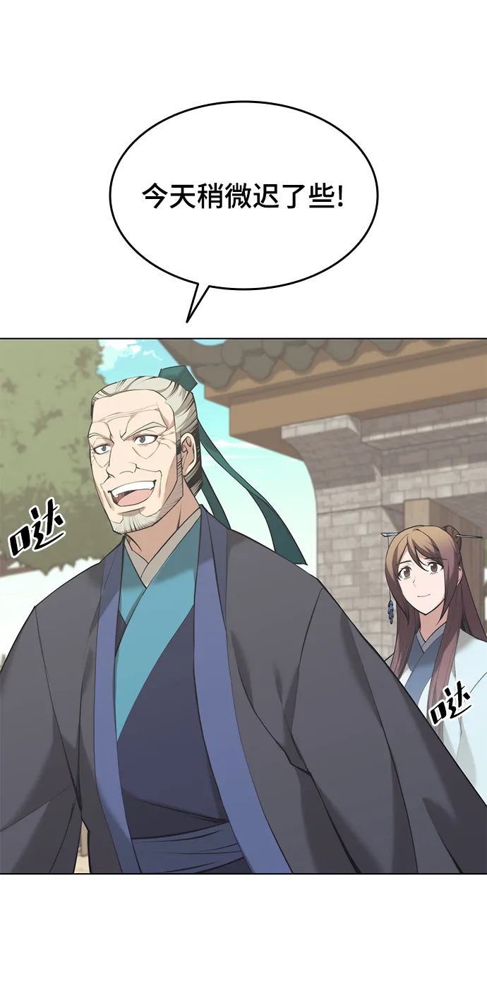 [第二季 第18话] 南宫世家的提议 第40页