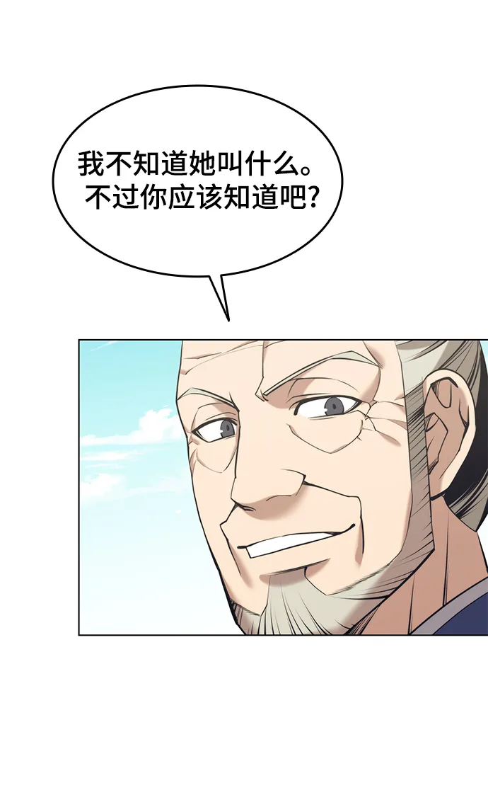 [第二季 第18话] 南宫世家的提议 第46页