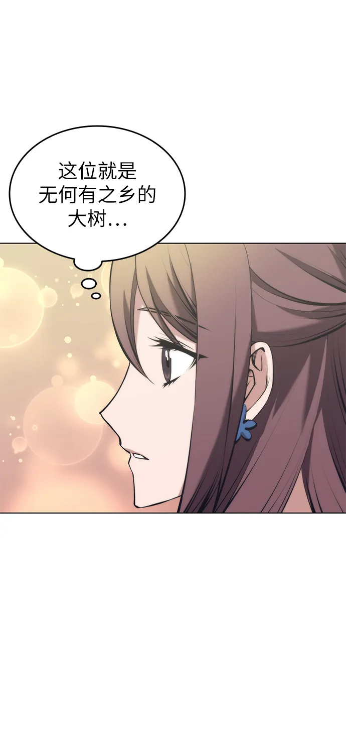[第二季 第18话] 南宫世家的提议 第48页