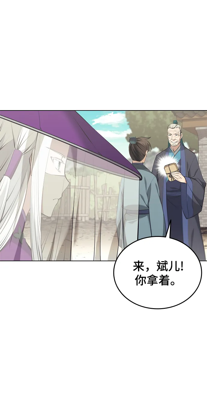 [第二季 第18话] 南宫世家的提议 第51页