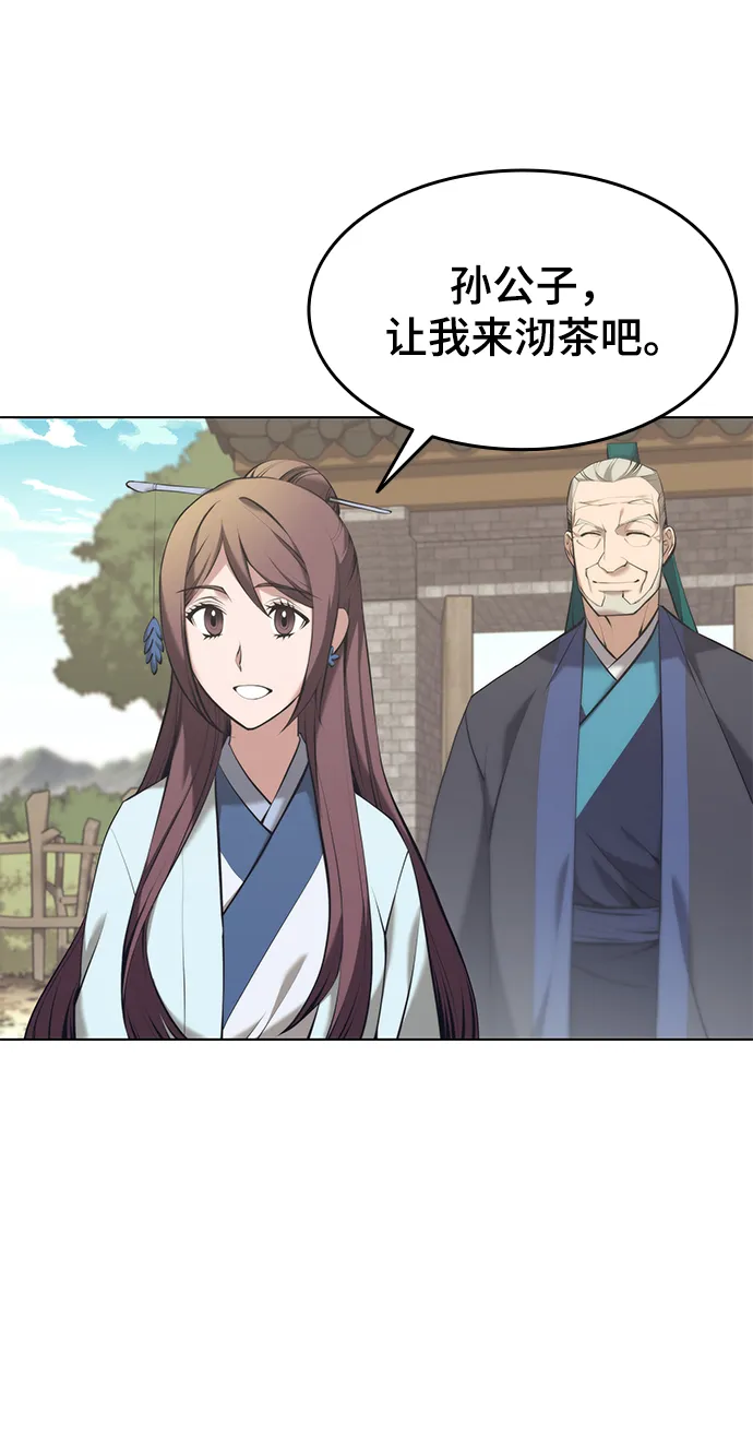 [第二季 第18话] 南宫世家的提议 第54页