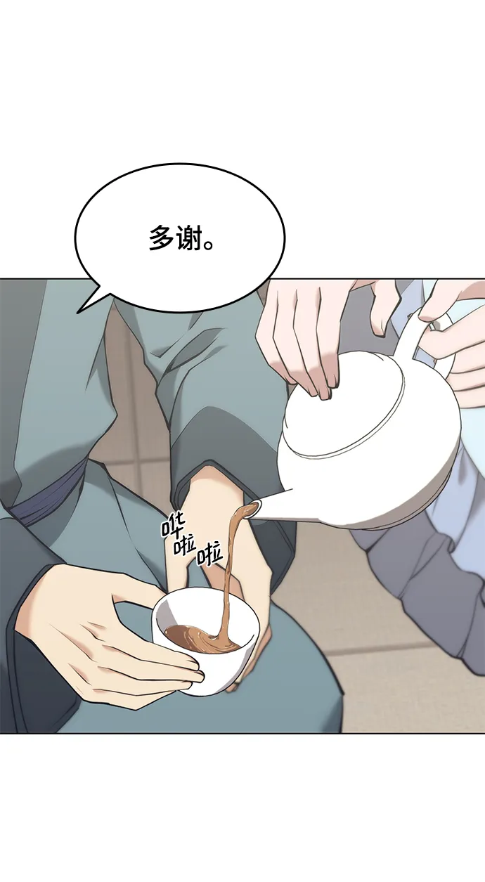 [第二季 第18话] 南宫世家的提议 第59页