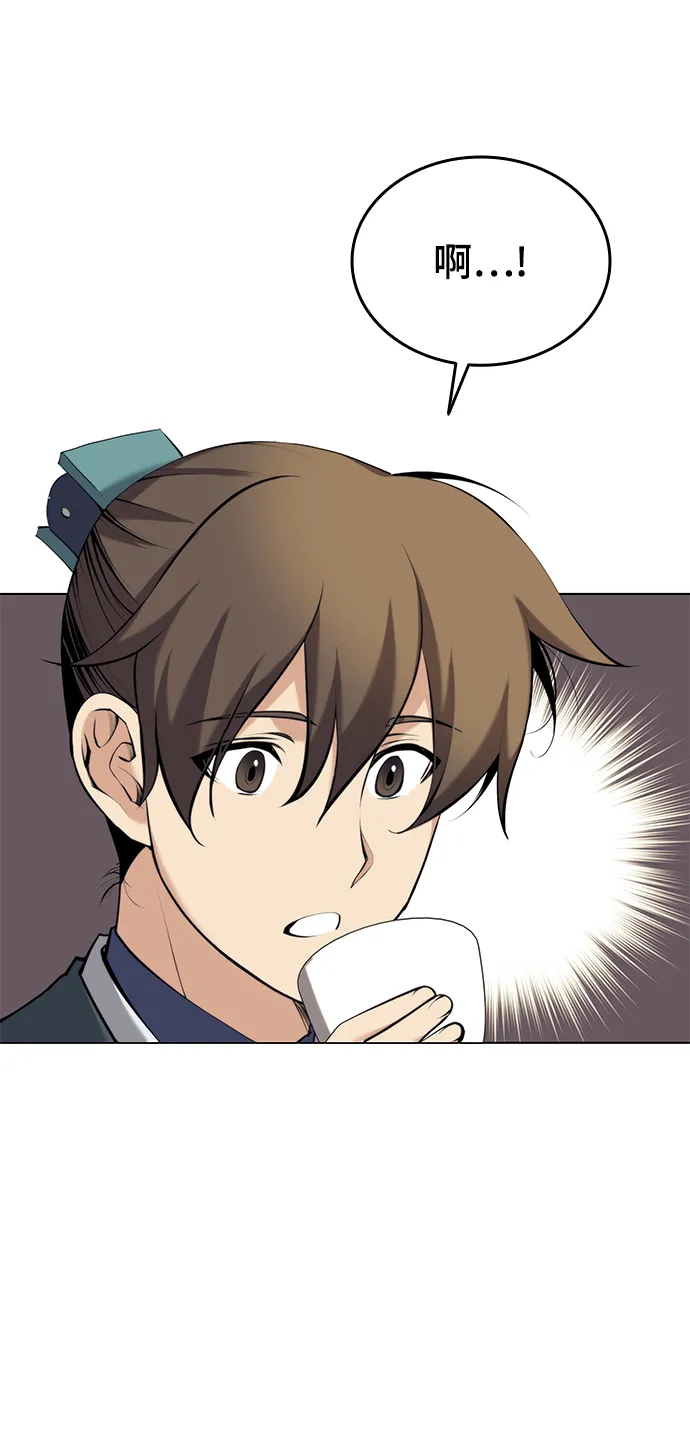 [第二季 第18话] 南宫世家的提议 第60页