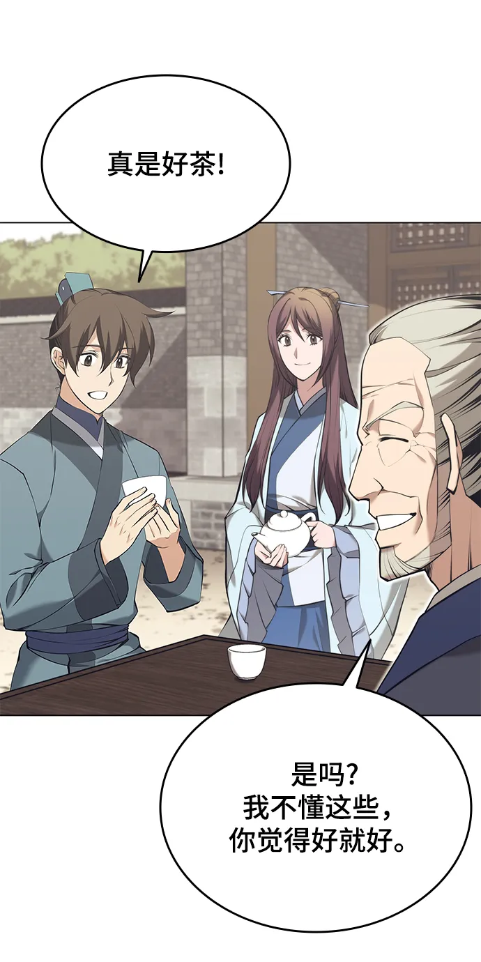 [第二季 第18话] 南宫世家的提议 第61页